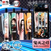 晨光文具鬼灭之刃黑色考试速干按动水笔灶门炭治郎祢豆子我妻善逸