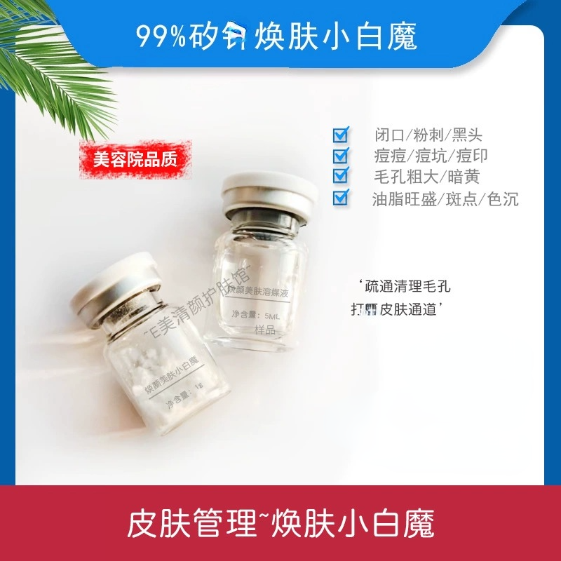 99长骨针粉海藻矽针粉舒缓改善闭口粉刺海绵骨针白针植物矽针
