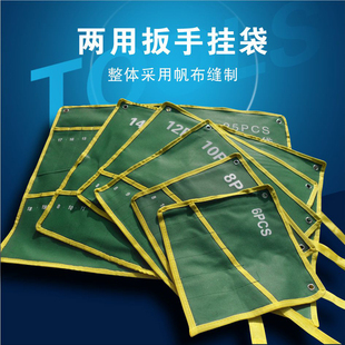 呆扳手套装 久力 工具包 两用扳手空挂袋帆布包 板子空袋子 挂包