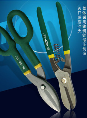 SD/胜达工具德式铁皮剪 美式薄铁皮剪刀 工程专业用不锈钢皮剪子