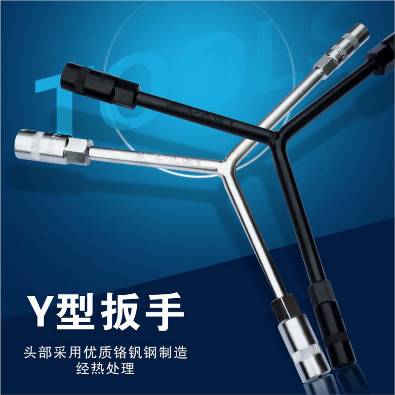 SD/胜达工具 Y型扳手 Y形手用三头套筒板手 人字形外6角三叉板子