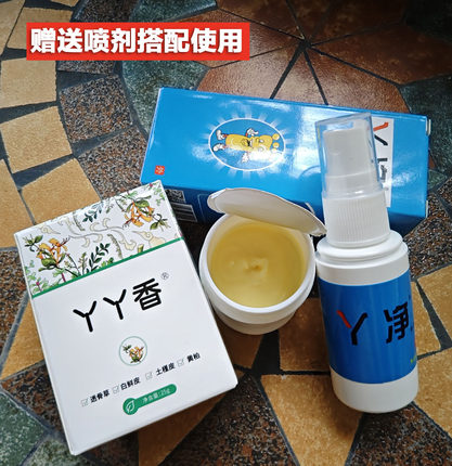 脚气止痒脱皮杀菌水泡型乳膏去烂脚丫药糜烂脚趾缝烂根专用