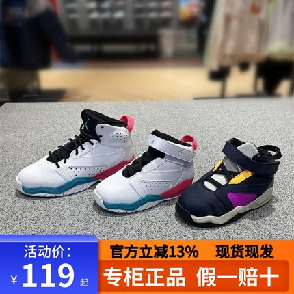 正品耐克Air Jordan儿童鞋男女童篮球鞋防滑鞋运动鞋春秋季新款