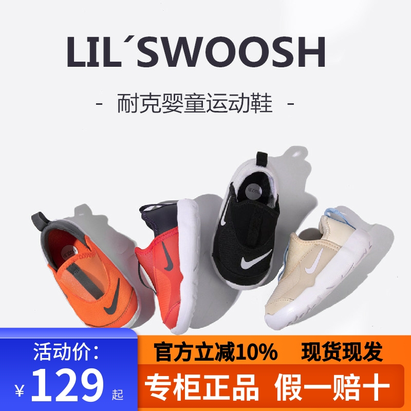 专柜正品Nike耐克宝宝轻便学步鞋