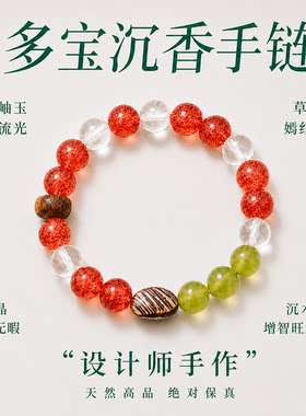 安涟里多宝沉香手链原创水晶手串