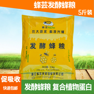 蜂芸中锋饲料油菜花粉纯养蜂用天然喂蜂专用蜜蜂代用蜂粮 正品 包邮