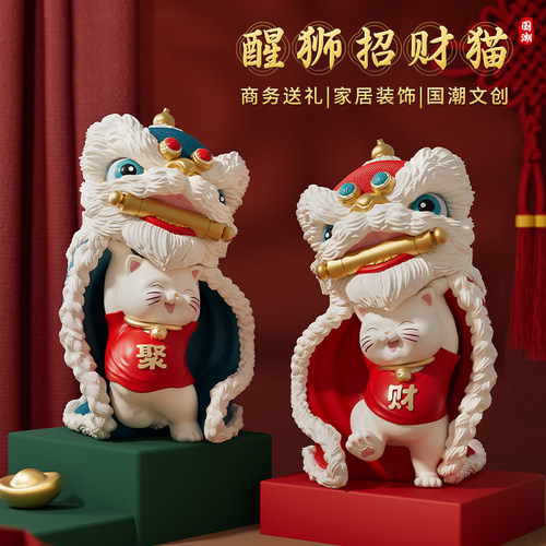 国潮醒狮舞狮招财猫摆件开业礼物2025年新年吉祥物公司年会伴手礼