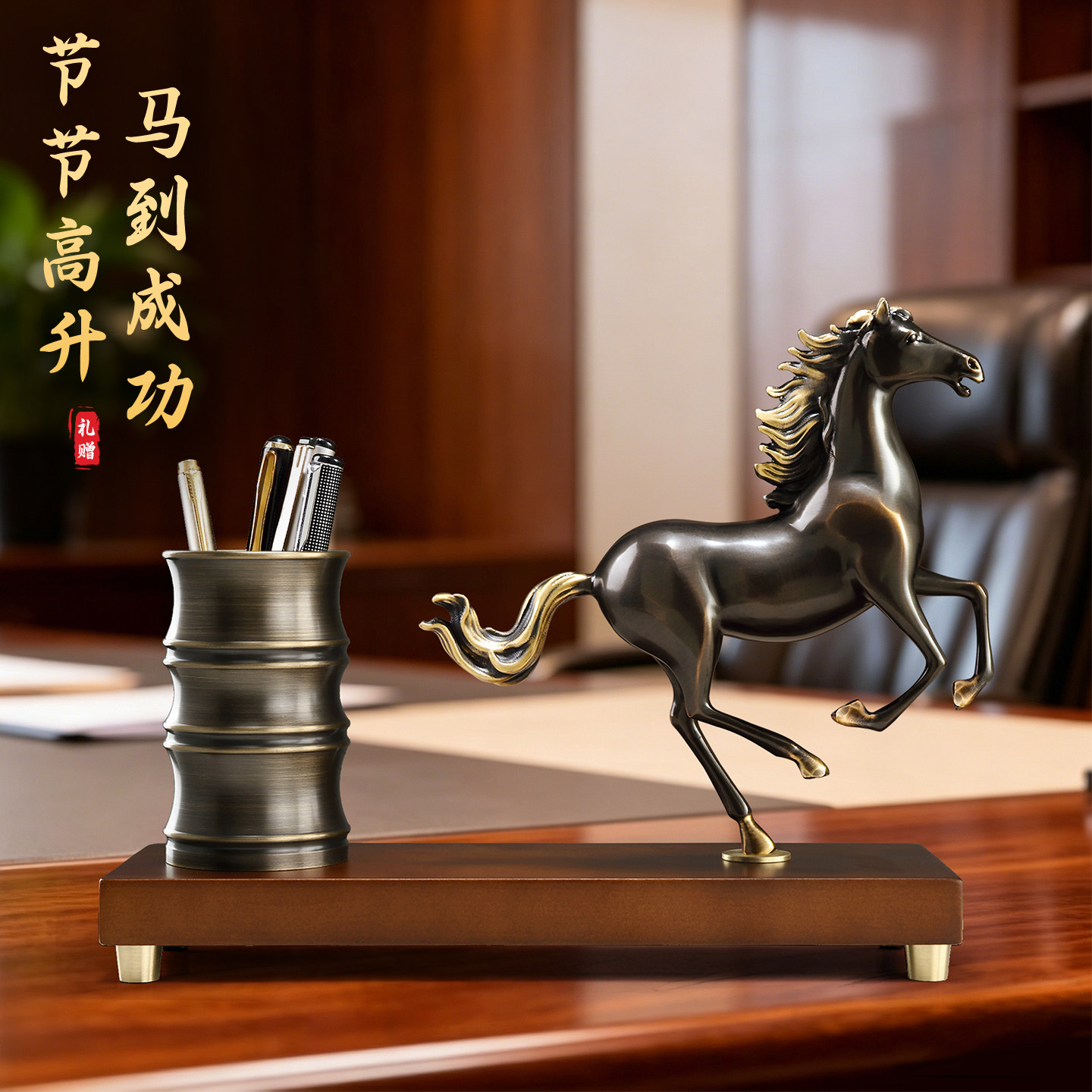 马到成功笔筒摆件办公室领导高档老板办公室铜马装饰品高级感礼物