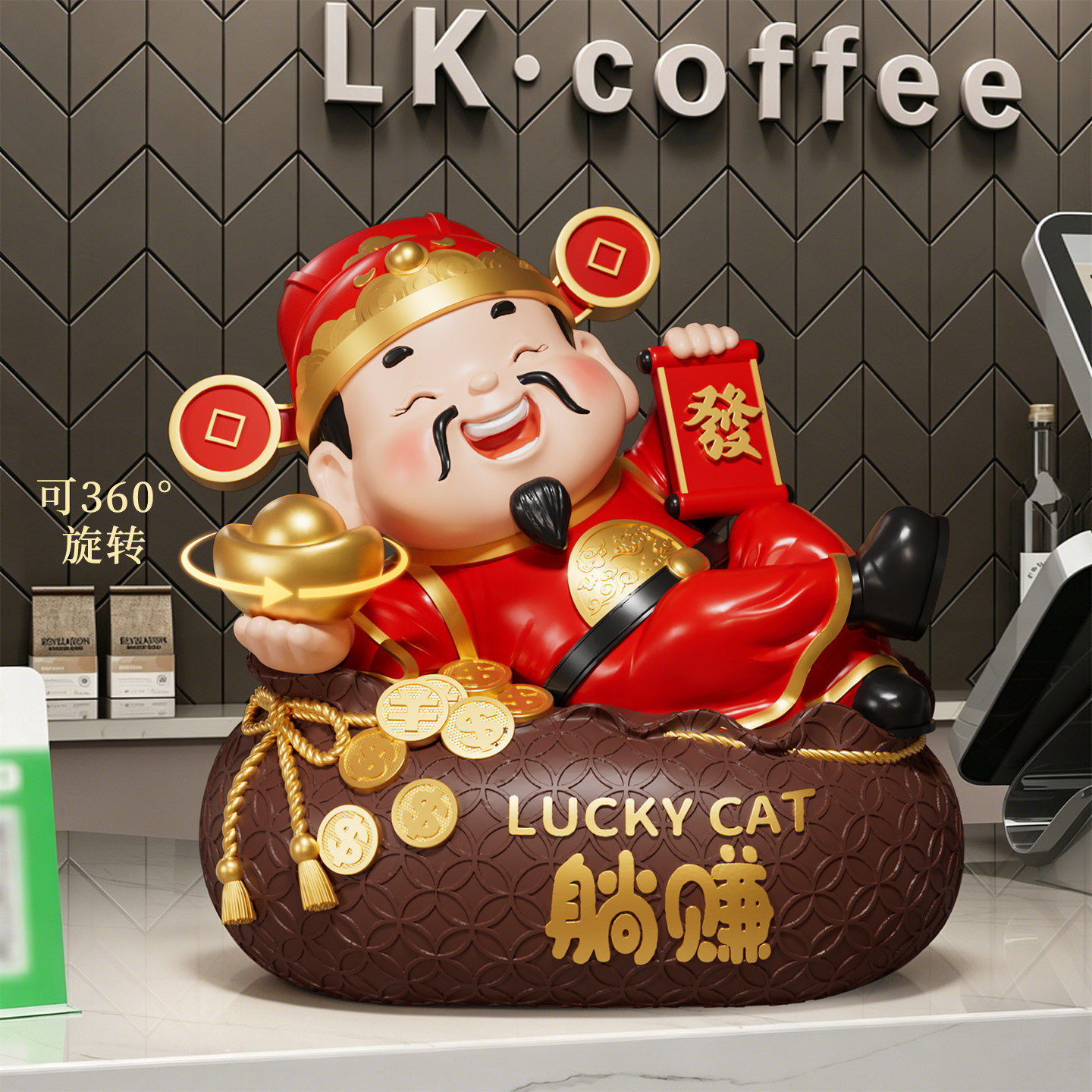 躺赚财神爷摆件客厅招财开业大吉礼品店铺前台收银台装饰生意兴隆图片