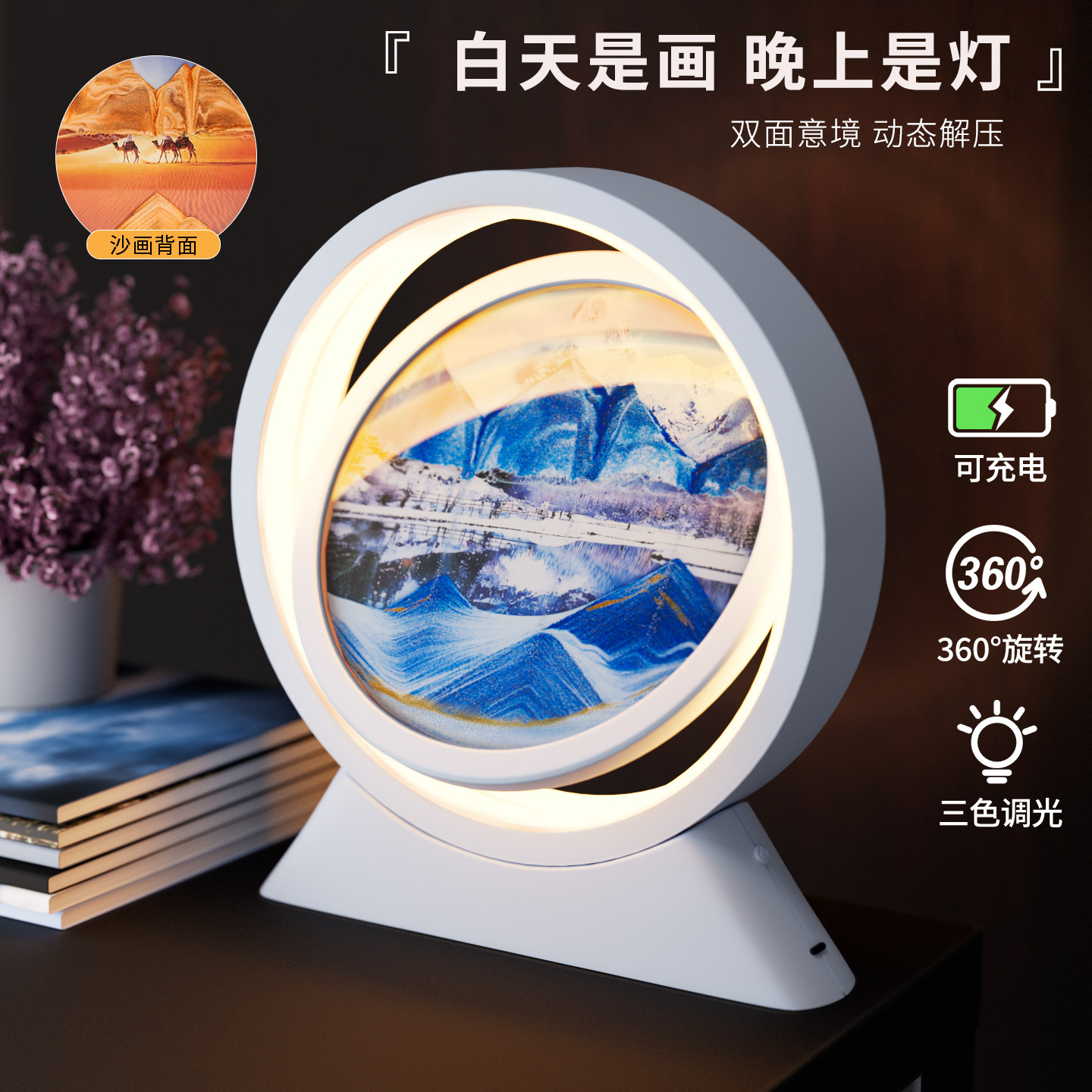 双面流沙画沙漏摆件办公室客厅电视柜酒柜装饰品轻奢生日礼物台灯,家居饰品,装饰摆件,淘宝优惠券,粉丝福利购,淘宝优惠卷