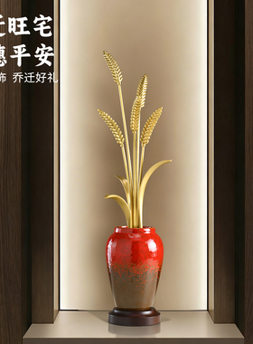 黄铜麦穗岁岁平安大麦摆件客厅轻奢高档壁龛入户玄关装饰乔迁礼物