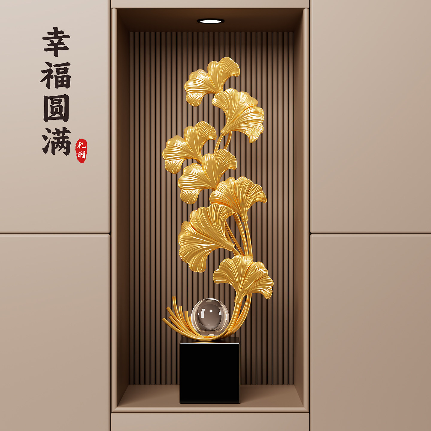 银杏叶入户玄关装饰摆件轻奢高档客厅电视柜竖高搬家乔迁新居礼物图片