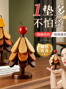 实木圣诞树隔热垫餐桌家居摆件