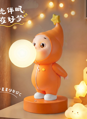 星星仔三色柔光小夜灯卧室睡眠灯床头装饰氛围灯桌面治愈少女礼物