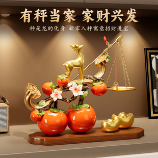 招财鹿柿柿称心如意摆件客厅玄关酒柜装 饰乔迁新居礼物结婚送新人
