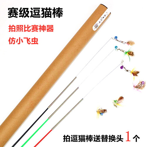cfa加长杆可拆卸拍照神器逗猫棒
