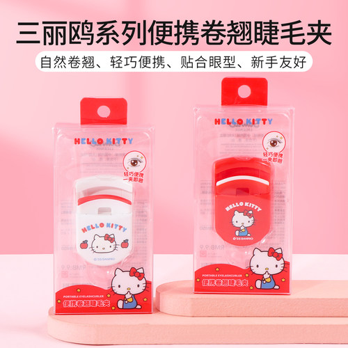 名创优品三丽鸥便携卷翘睫毛夹
