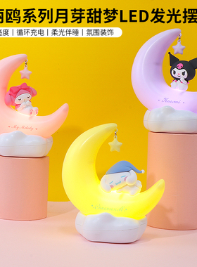 MINISO名创优品库洛米月芽甜梦LED发光摆件可爱女生玉桂狗小夜灯