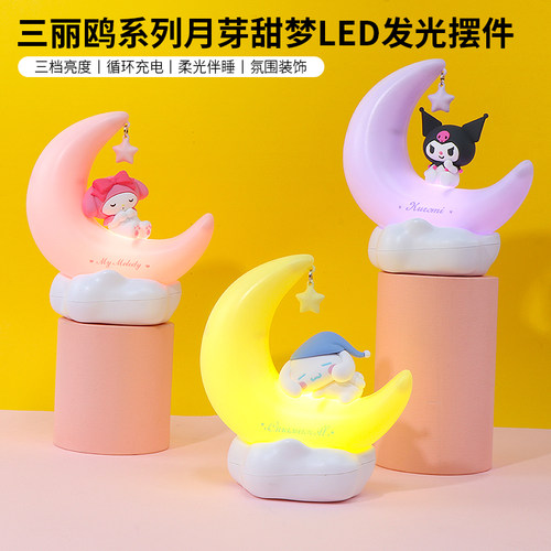 名创优品三丽鸥月芽甜梦发光摆件