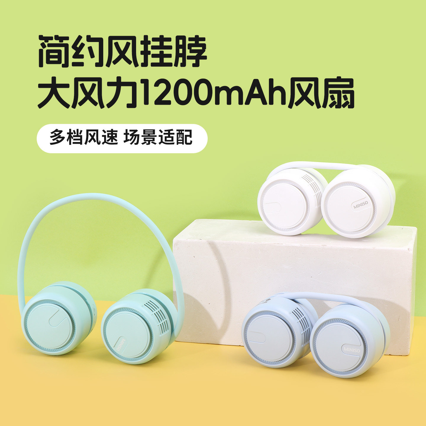 名创优品简约风挂脖大风力风扇图片