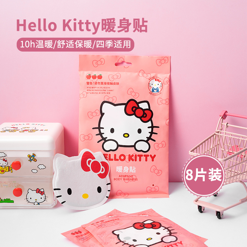 miniso名创优品kitty暖身贴