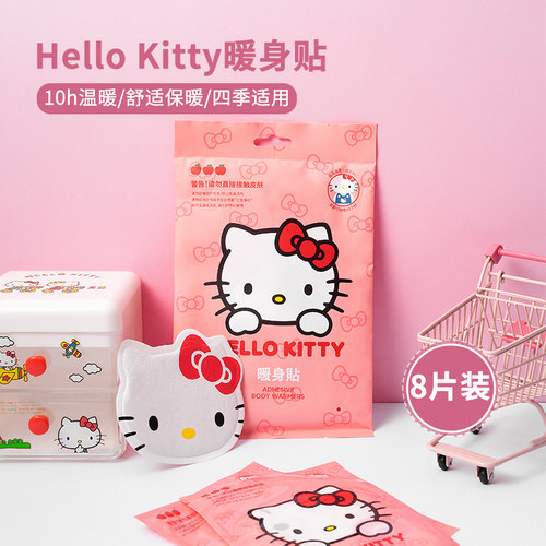 miniso名创优品kitty暖身贴