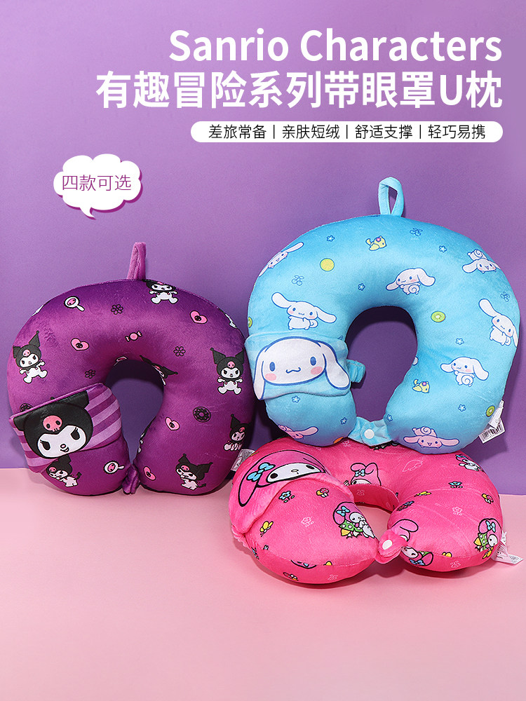 MINISO 유명 제품 SANRIO FUN ADVENTURE 여성 계피 개 학생 점심 시간 베개용 아이 마스크가 있는 U자형 베개
