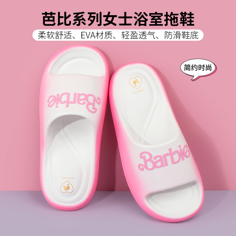 名创优品芭比系列女士浴室拖鞋