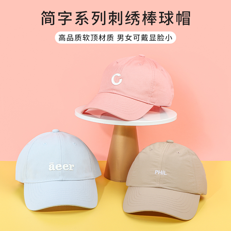 Miniso名创优品简字系列刺绣棒球帽遮阳防晒造型显脸小鸭舌帽夏季