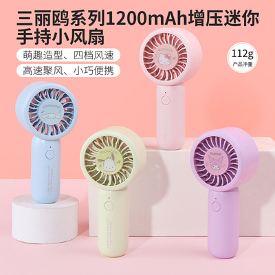 名创优品三丽鸥增压手持小风扇
