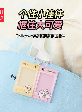 名创优品chiikawa磁吸相框挂件