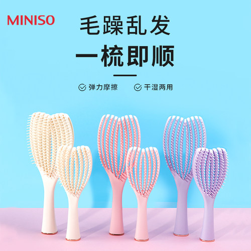 名创优品迷你款按摩天使贝壳梳