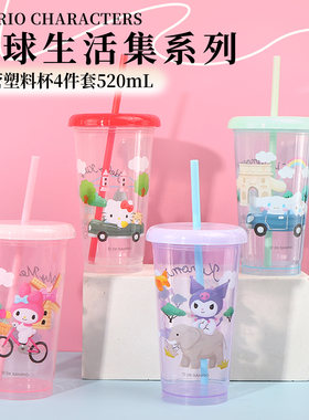 名创优品三丽鸥生活集吸管塑料杯