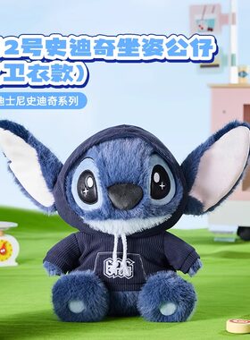 名创优品12号史迪奇坐姿公仔