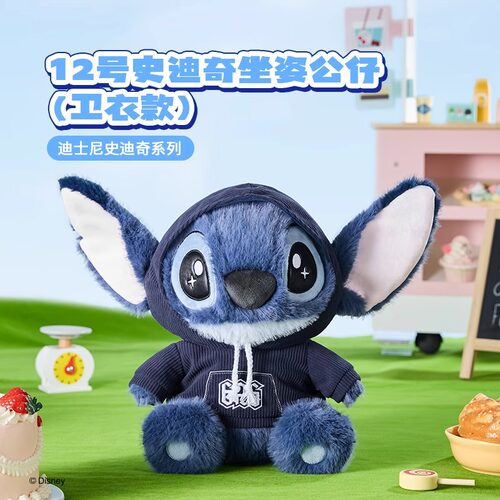 名创优品12号史迪奇坐姿公仔
