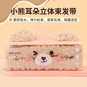 miniso名创优品小熊耳朵立体束发带洗脸发带女敷面膜化妆专用发箍