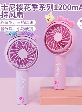 MINISO名创优品迪士尼樱花季系列史迪奇1200mAh手持风扇便携随身