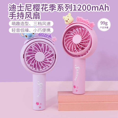 名创优品迪士尼樱花季手持风扇
