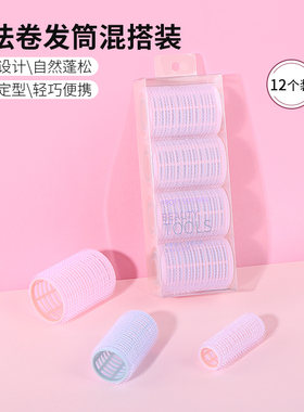 名创优品魔法卷发筒混搭超值装