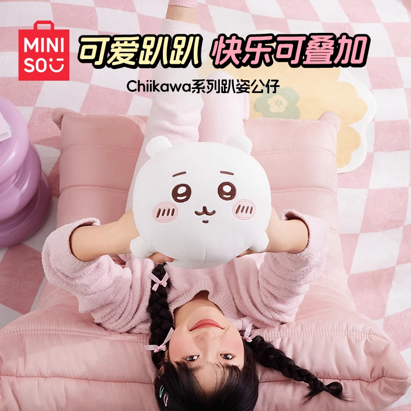 MINISO名创优品chiikawa趴姿公仔