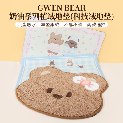 名创优品GWENBEAR奶油植绒地垫