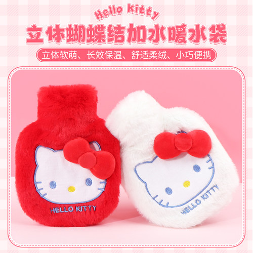 名创优品凯蒂猫蝴蝶结加水暖水袋