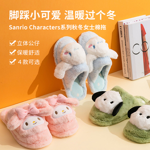 MINISO名创优品三丽鸥帕恰狗公仔棉拖鞋 女可爱玉桂狗保暖防滑冬季