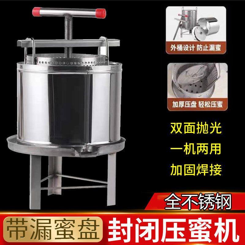 压蜜机不锈钢家用手动打蜂蜜压榨机压油机小型密榨蜜机糖机过滤网
