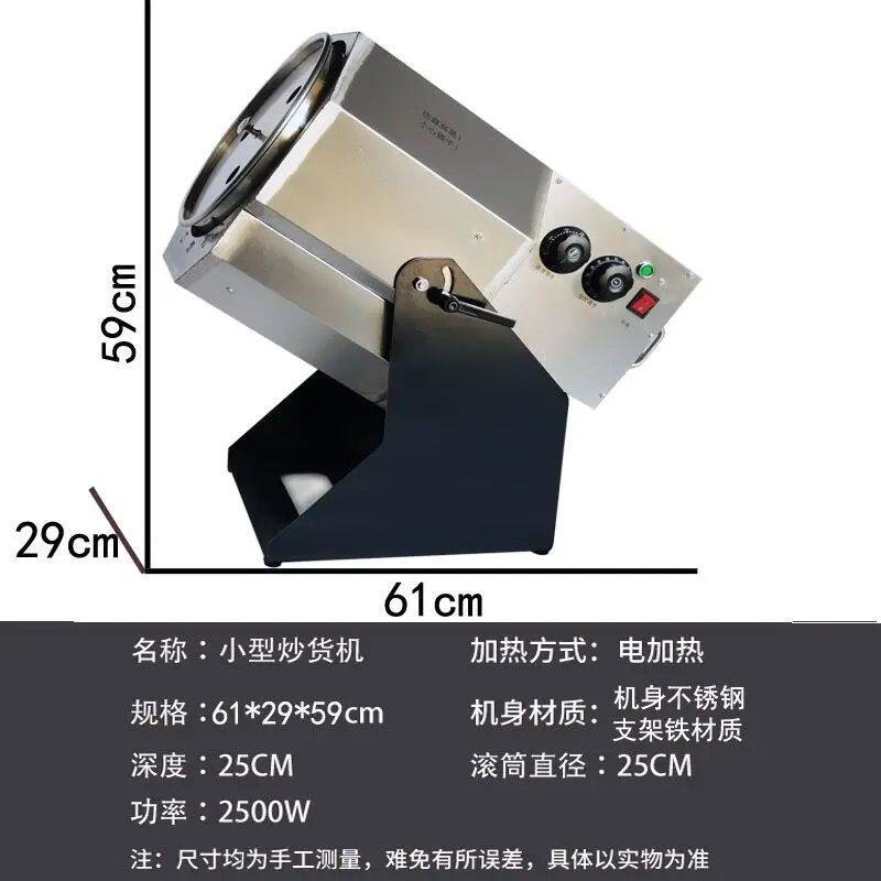 炒货机家用核桃糖炒板栗机小型插电瓜子花生五谷电加热炒货机小型