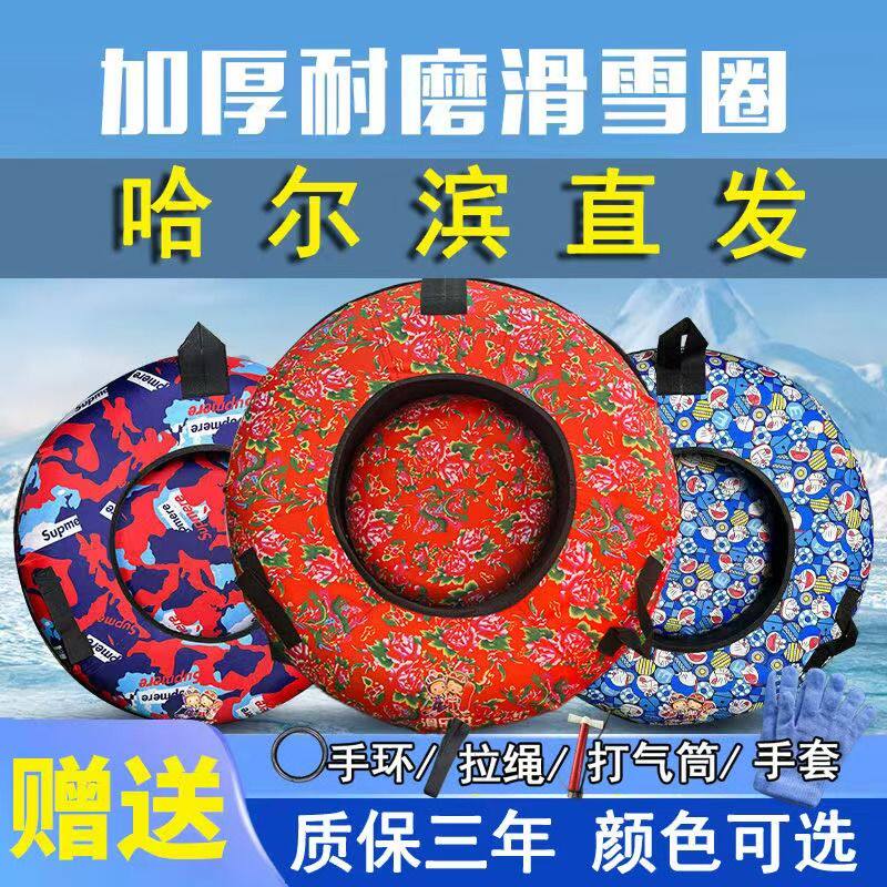 滑乐世加厚耐磨滑雪胎滑雪圈滑雪工具充气滑雪圈儿童成人双人雪板