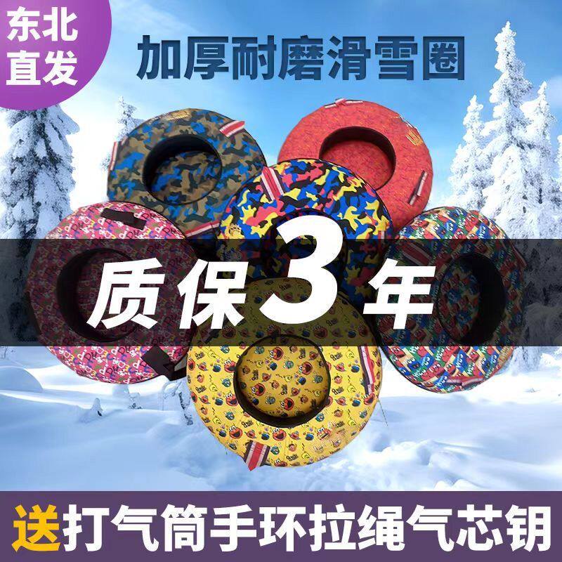 2026冬季滑乐美滑雪圈气垫圈彩虹滑道旱滑充气轮胎加厚儿童滑雪圈