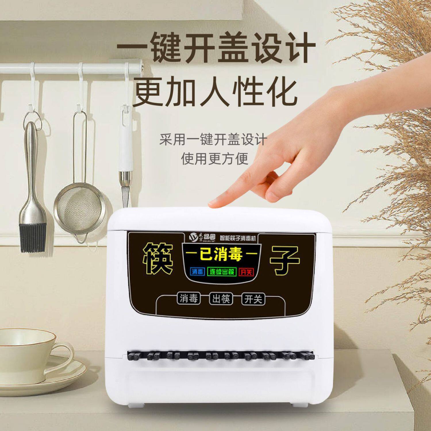 商用筷子24厘米非烘干消毒机专用自动出筷子一体机全智能配件