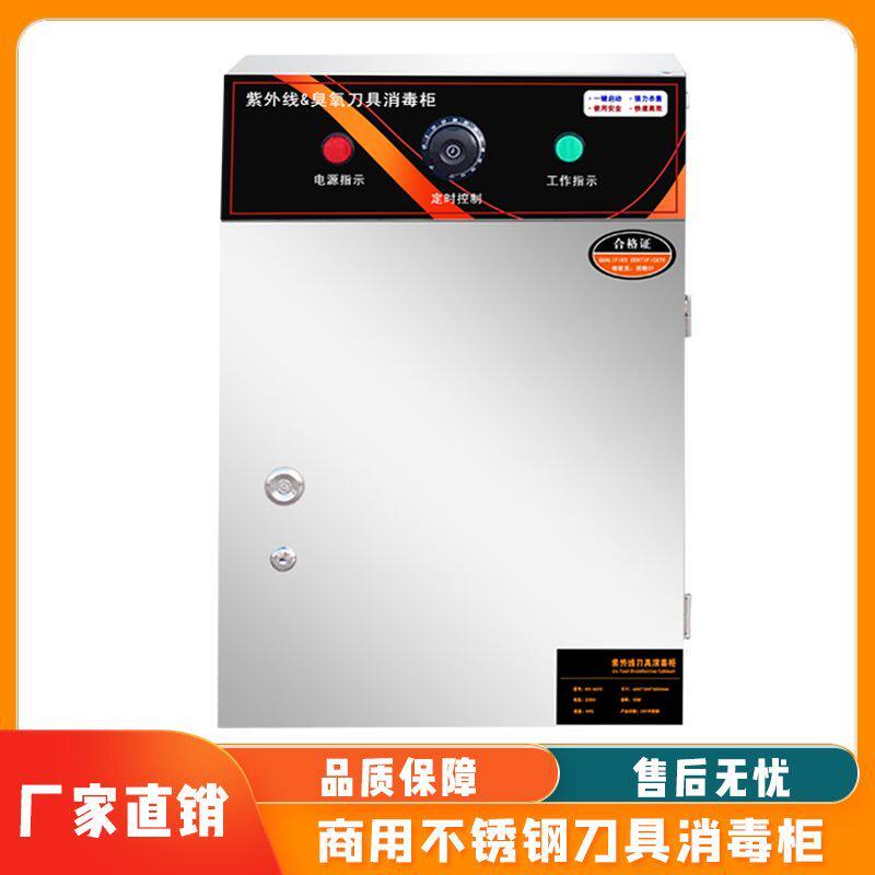 商用紫外线刀具消毒柜不锈钢带锁挂壁式菜刀食堂酒店杀菌刀架刀箱