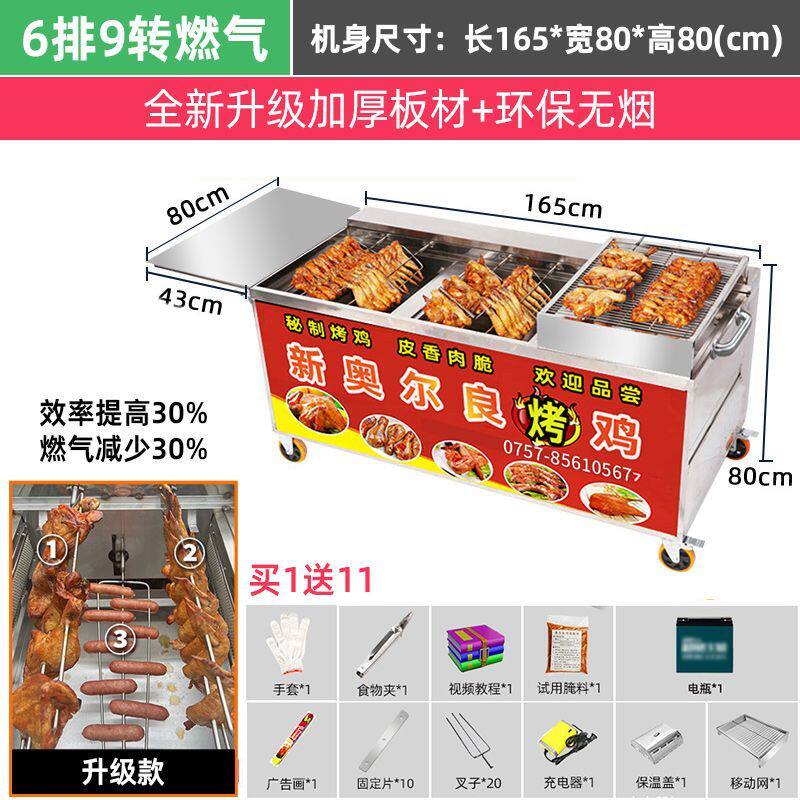 商用燃气烤鸡炉摇滚自动旋转木炭烧烤炉烤箱奥尔良烤鸡腿无油烟